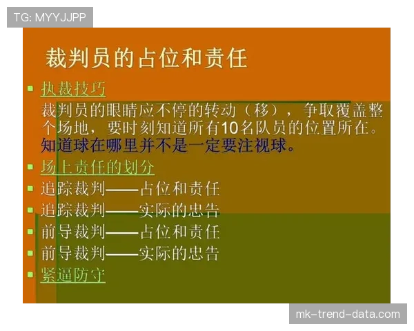 篮球发球规则的具体执行标准与常见违例判罚情形深度解析